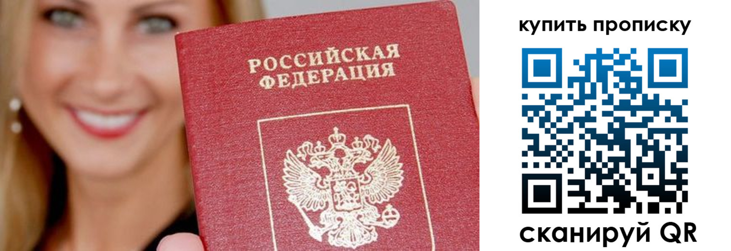 регистрация для школы в Голицыно
