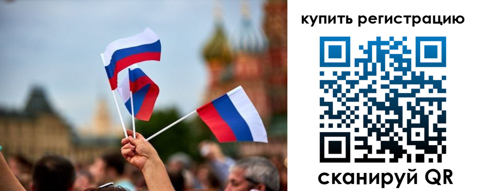 временная регистрация гарантия в Голицыно