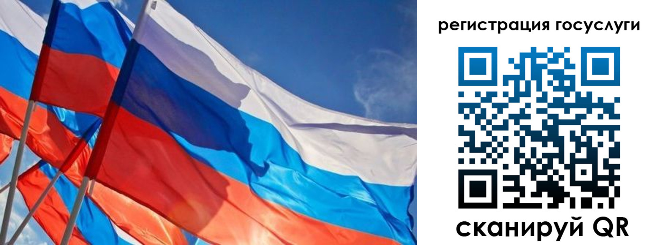 прописка для кредита в Голицыно